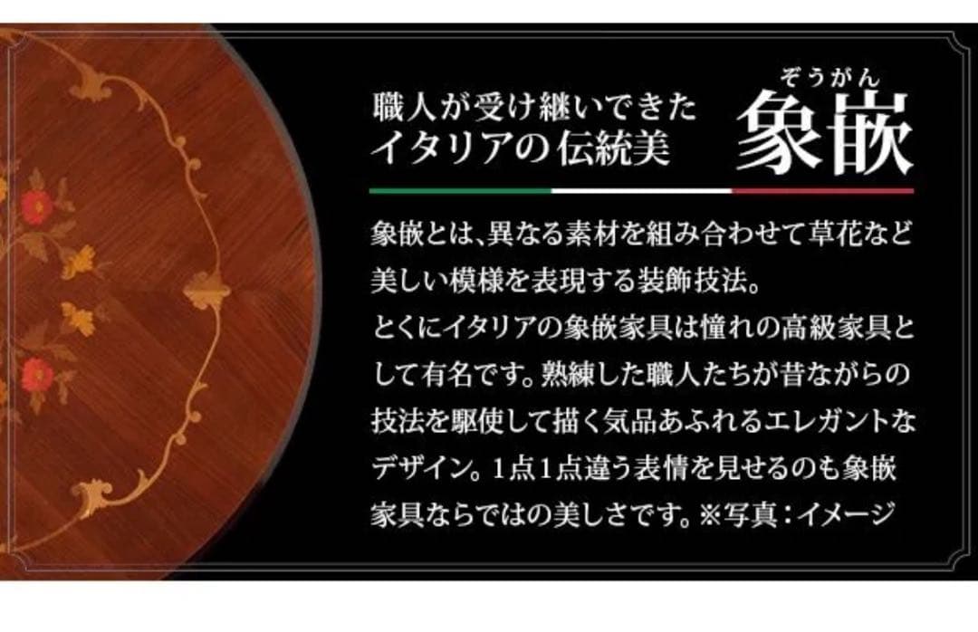 イタリア製 ヴェローナクラシック 丸脚 チェスト 象嵌 キャビネット 箪笥 高級