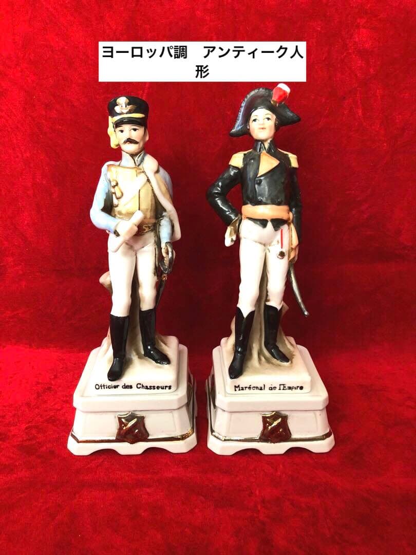 ヨーロッパ　陶器人形　骨董品