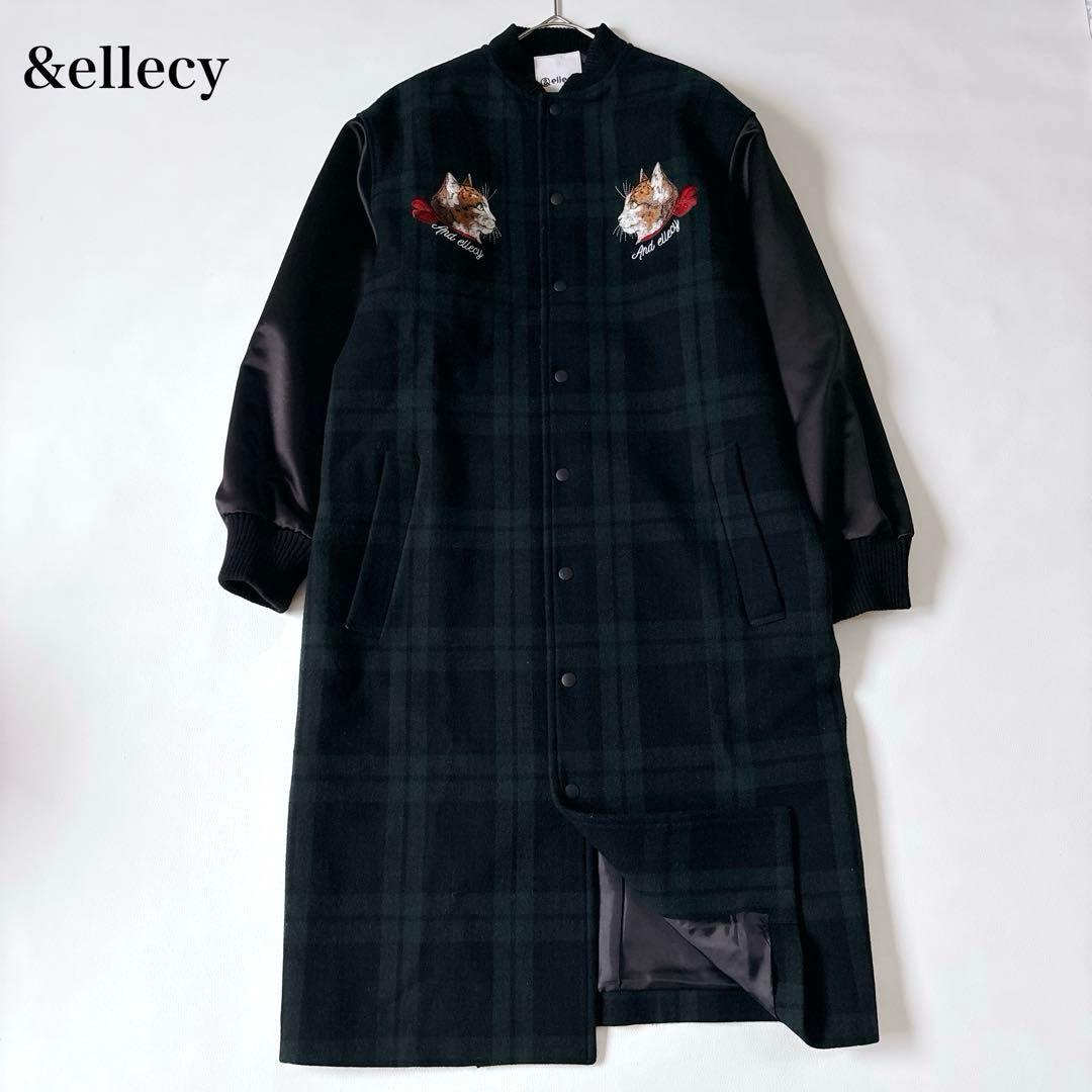 【ねこ刺繍】美品♡&ellecy ロングコート スタジャン ブラックウォッチ M