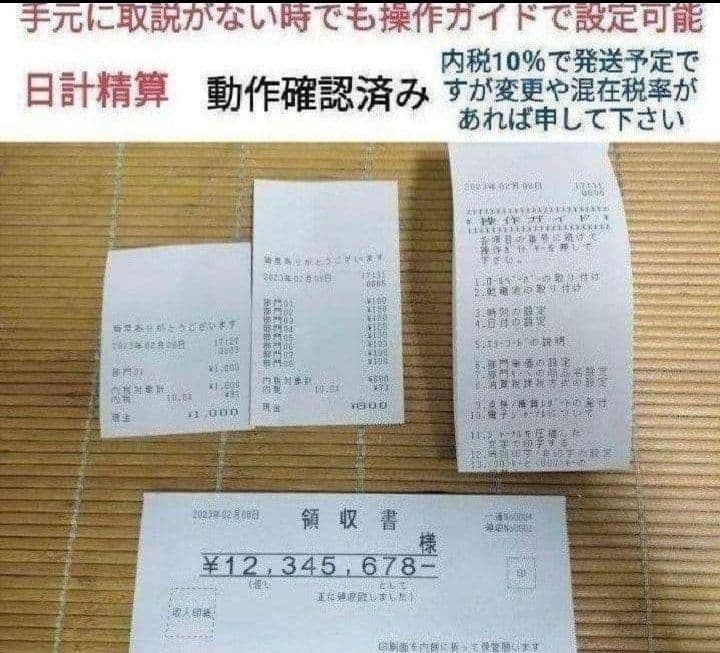 カシオレジスター　SE-S20/NL200　人気機種　送料無料　710023