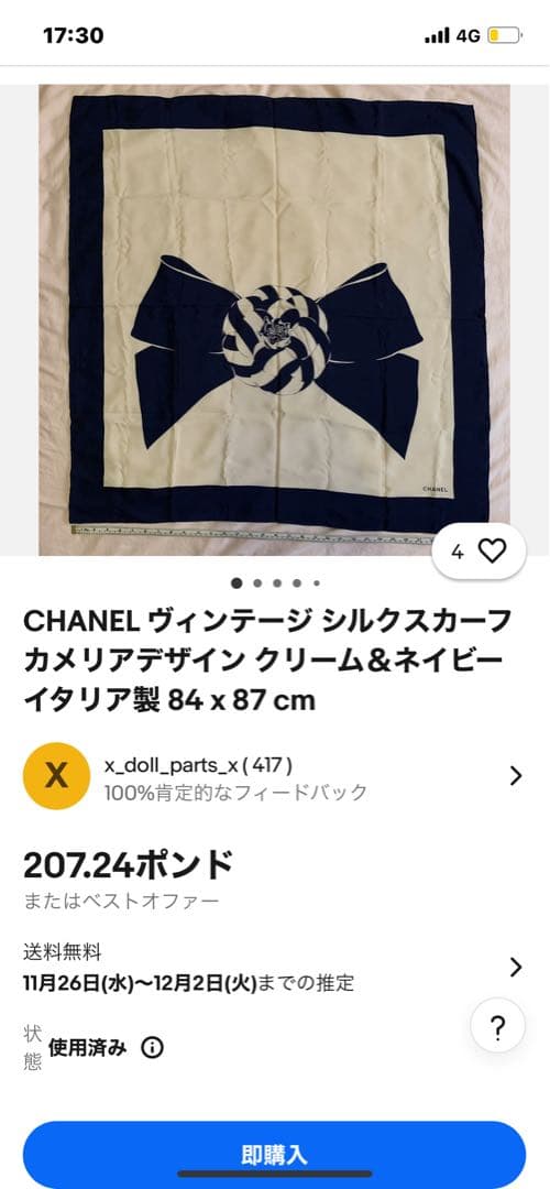 【極美品】CHANEL シルクスカーフ カメリアデザイン クリーム＆ネイビー
