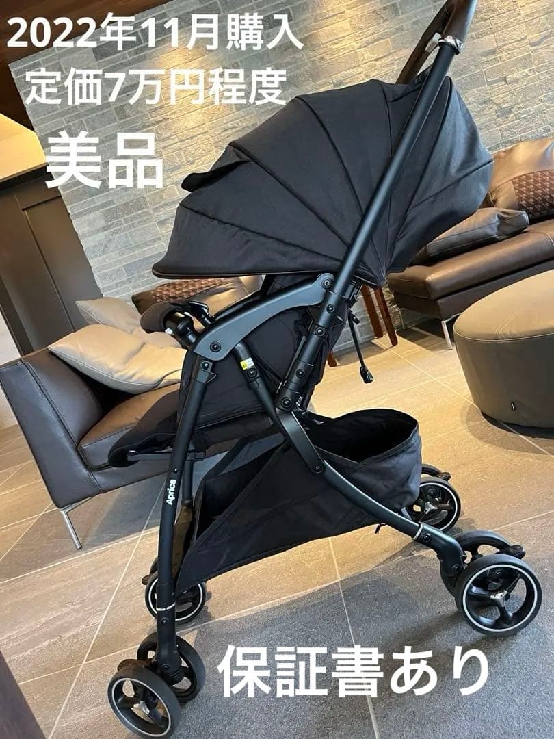 美品❣️ アップリカ　ラクーナクッションフリーAB ブラック　直接取引2000円引