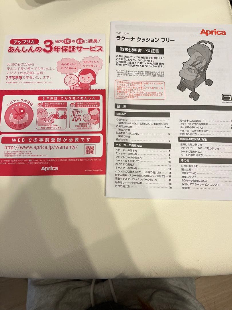 美品❣️ アップリカ　ラクーナクッションフリーAB ブラック　直接取引2000円引