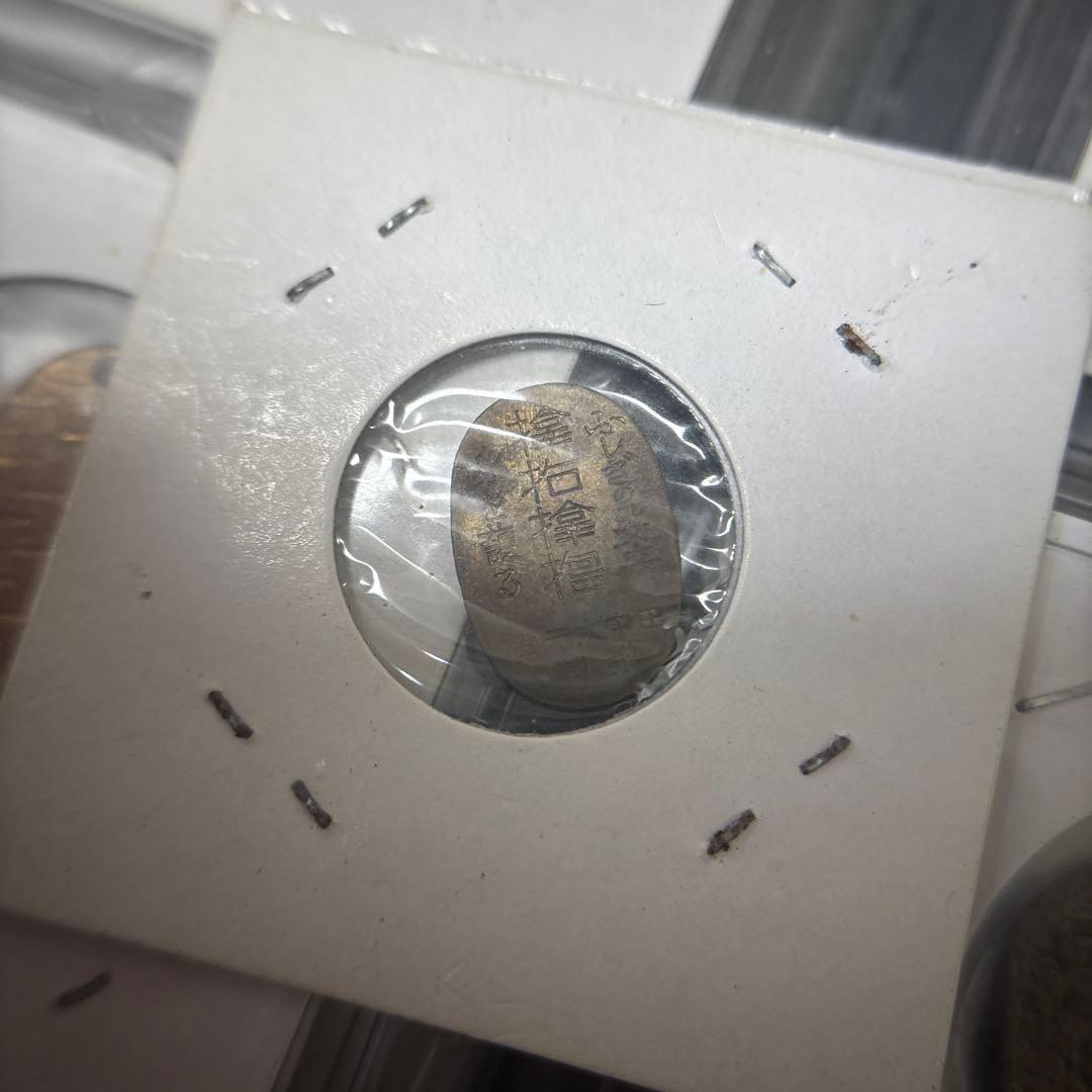 ミニ小判96枚　絵銭　豆天保人の鏡、サムハラ等あり