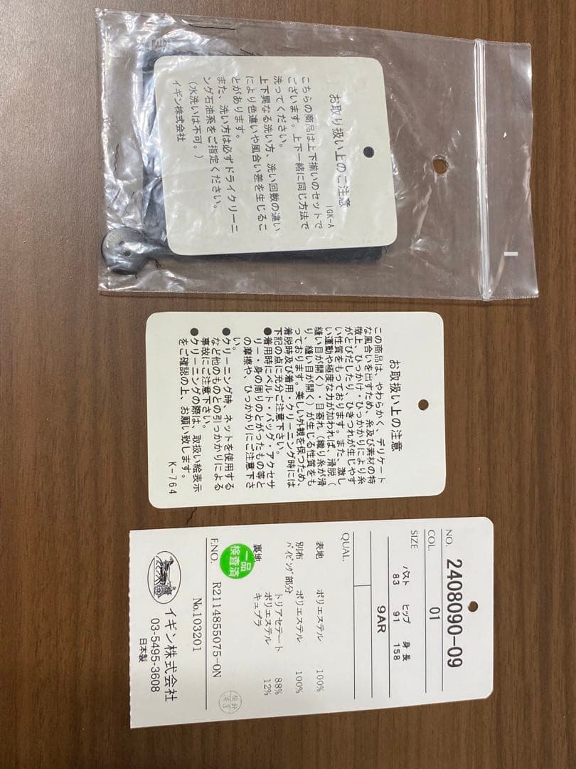 【9号】東京IGIN LIUMA EXELLENT レディースフォーマル