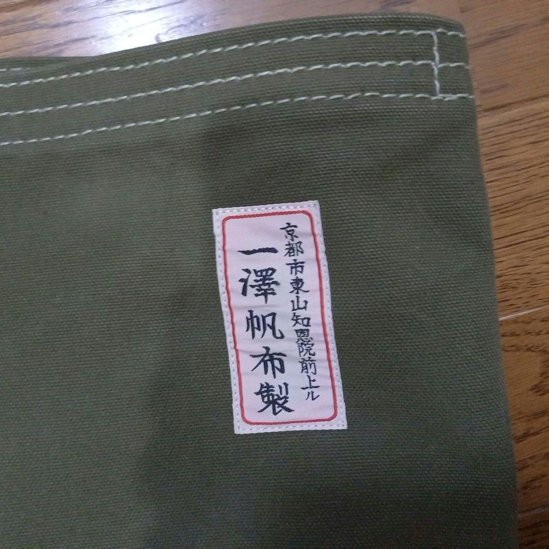 一澤帆布製 大型トートバッグ オリーブグリーン