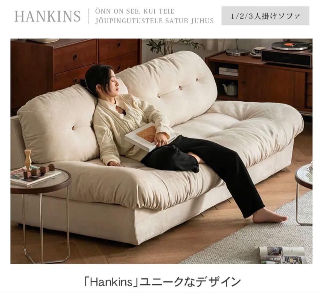 ま*さ様 【MUTSUKI】2人掛けソファ横幅180cm 定価22万円