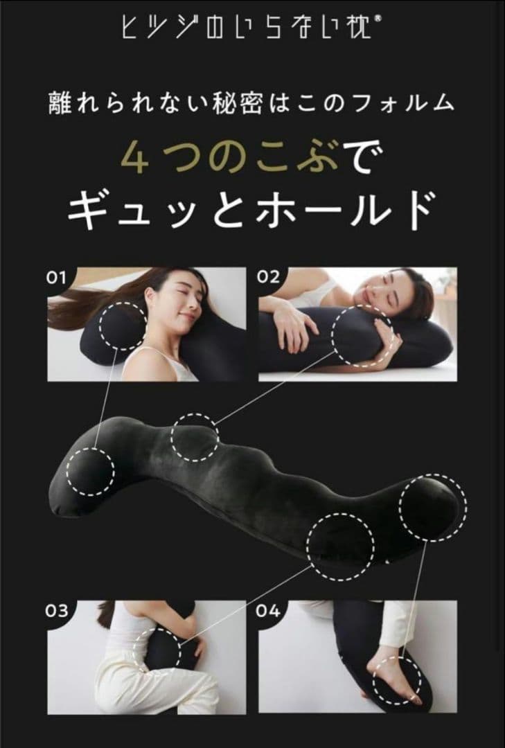 【美品】ヒツジのいらない枕　抱き枕　妊娠出産　妊婦さん