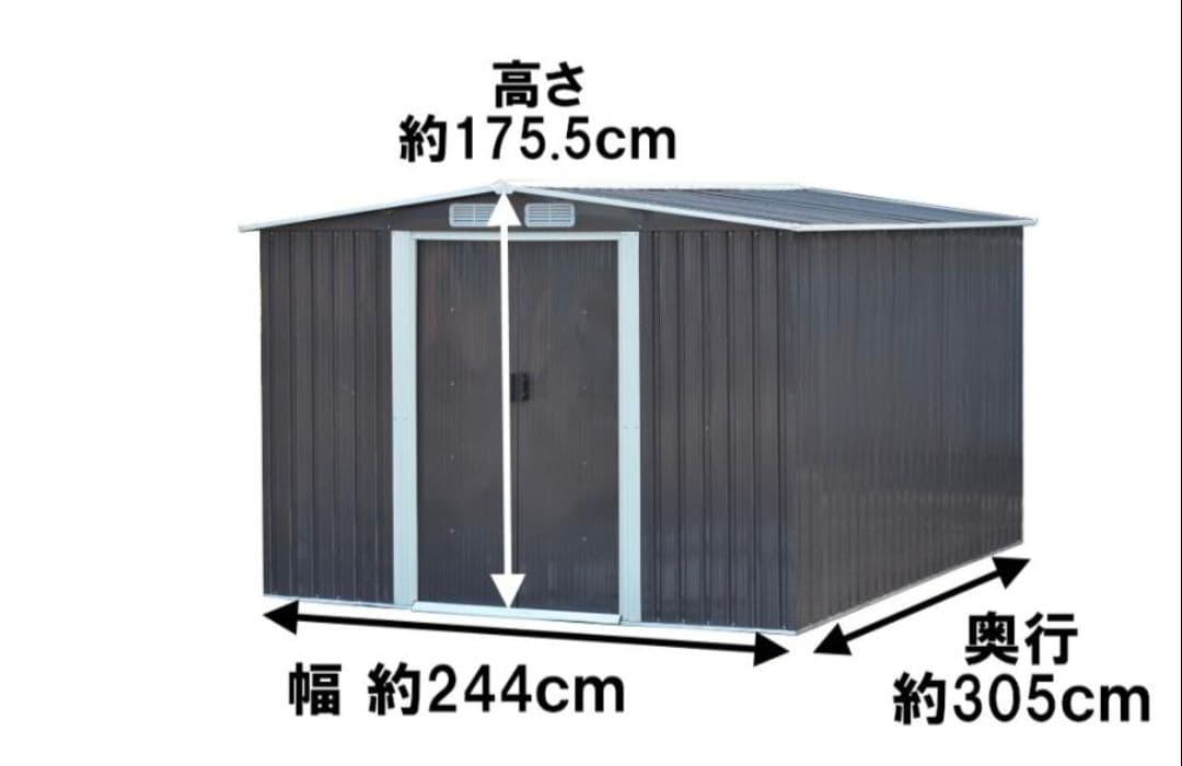 メタルシェッド　倉庫