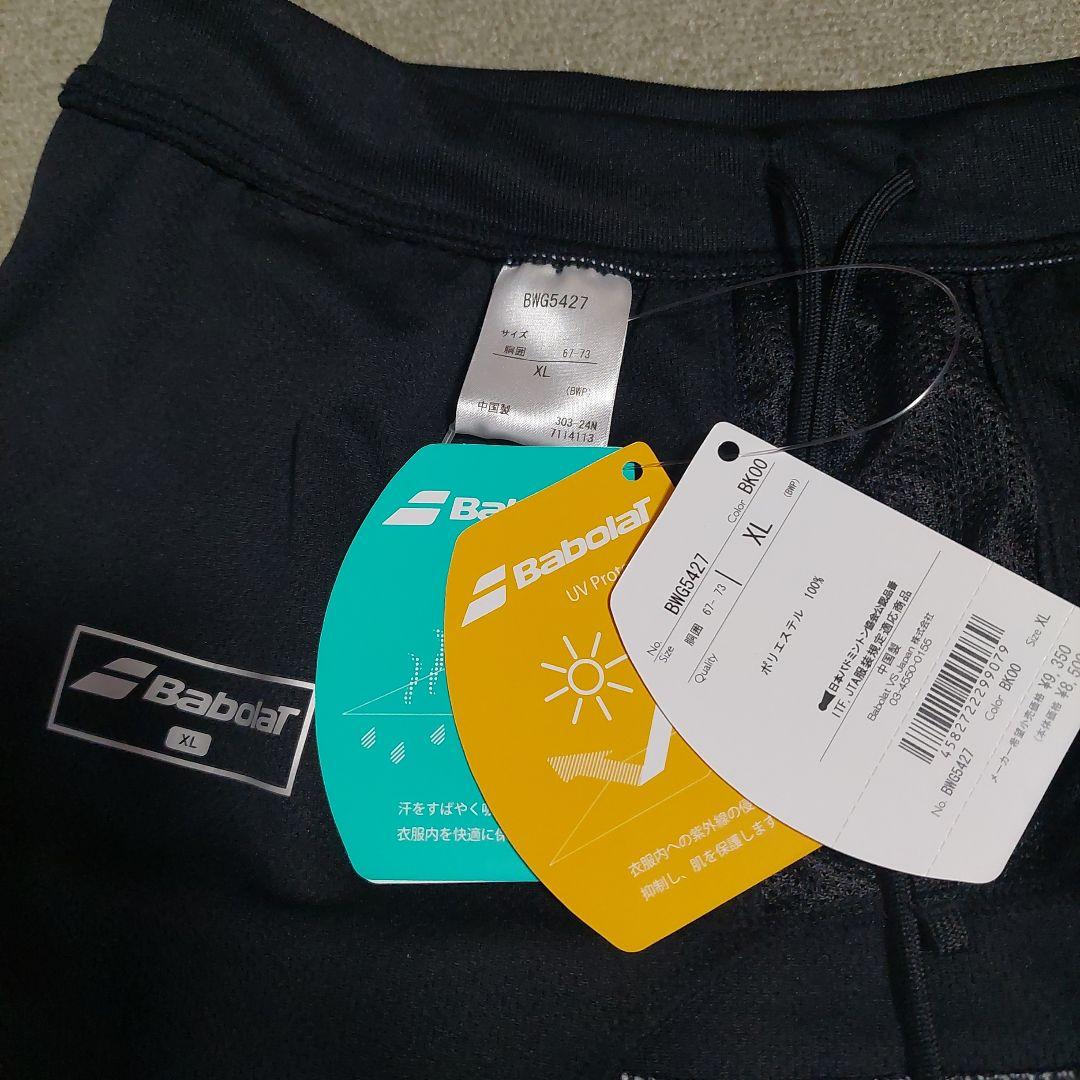 タグ付き　新品未使用　2025年春夏モデル　バボラテニスウェア上下セットOサイズ