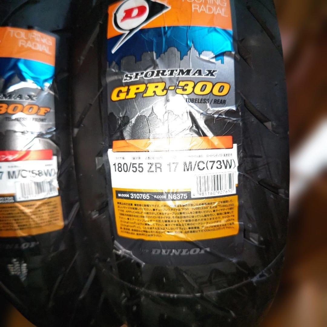 新品 GPR-300 120/70ZR17 180/55ZR17 前後セット