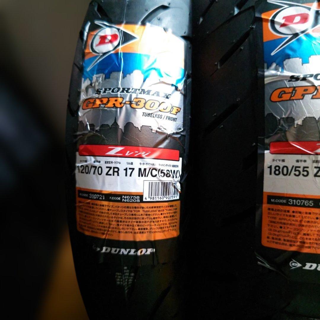 新品 GPR-300 120/70ZR17 180/55ZR17 前後セット