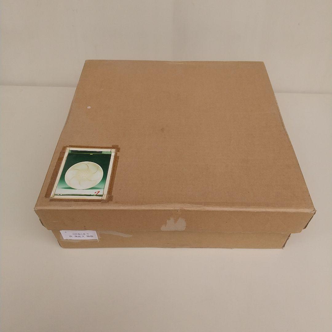 萩焼　十三代　田原陶兵衛　窯変文　皿　直径約44cm