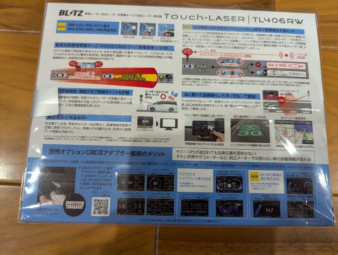 BLITZ Touch-Laser TL406RW 本体
