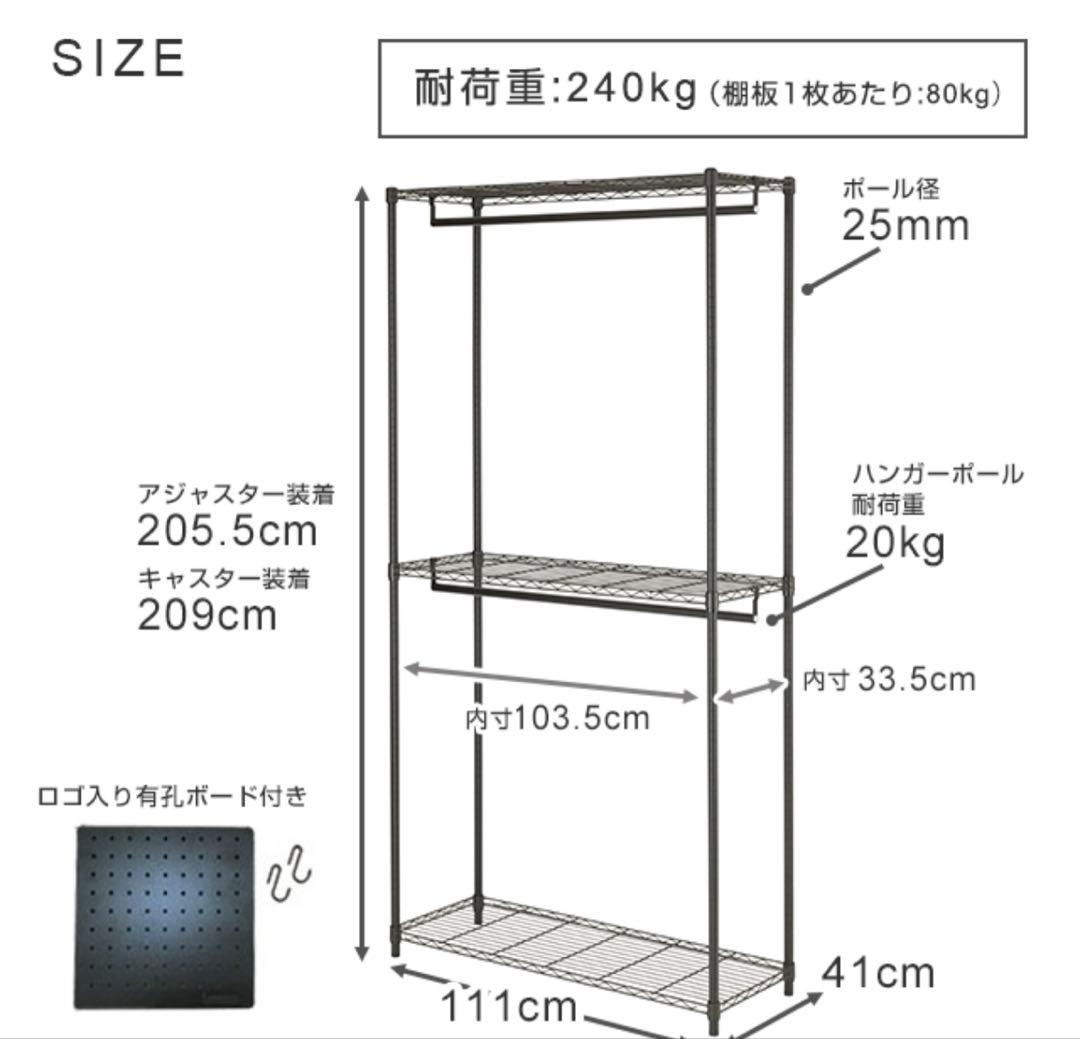 ルミナス　２段ハンガーラック　新品未使用