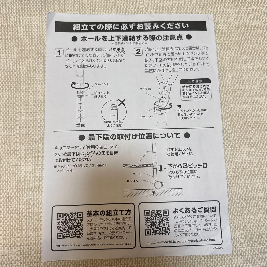 ルミナス　２段ハンガーラック　新品未使用
