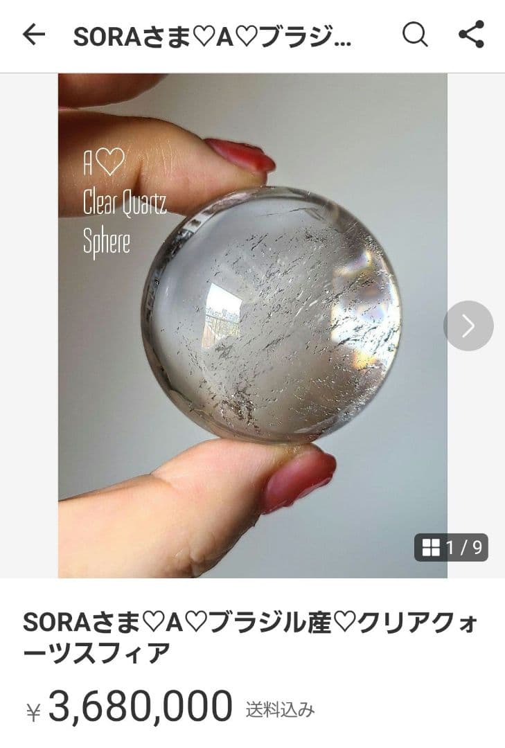 ⑤SORAさま♡