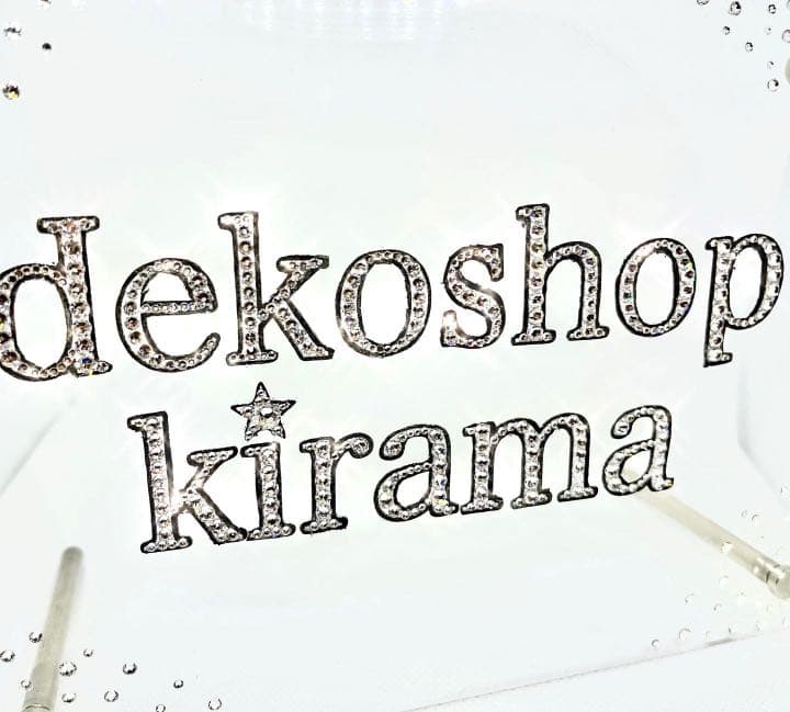 ウェルカムボード 看板 名入れ 記念 高級スワロフスキー