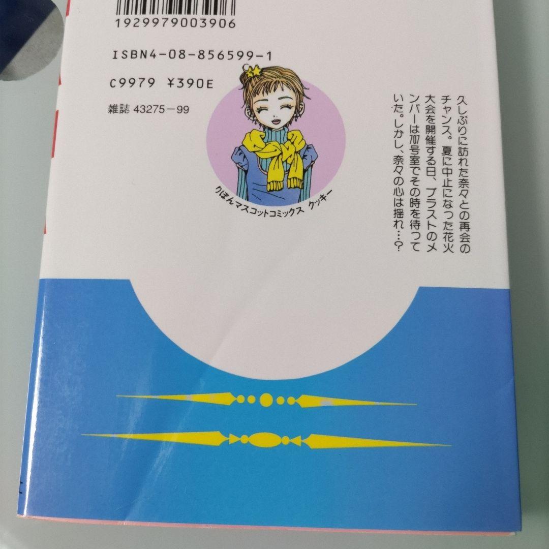 【初版ファンブック付き】NANA 1〜21 ご近所物語 1〜7 矢沢あい 29冊