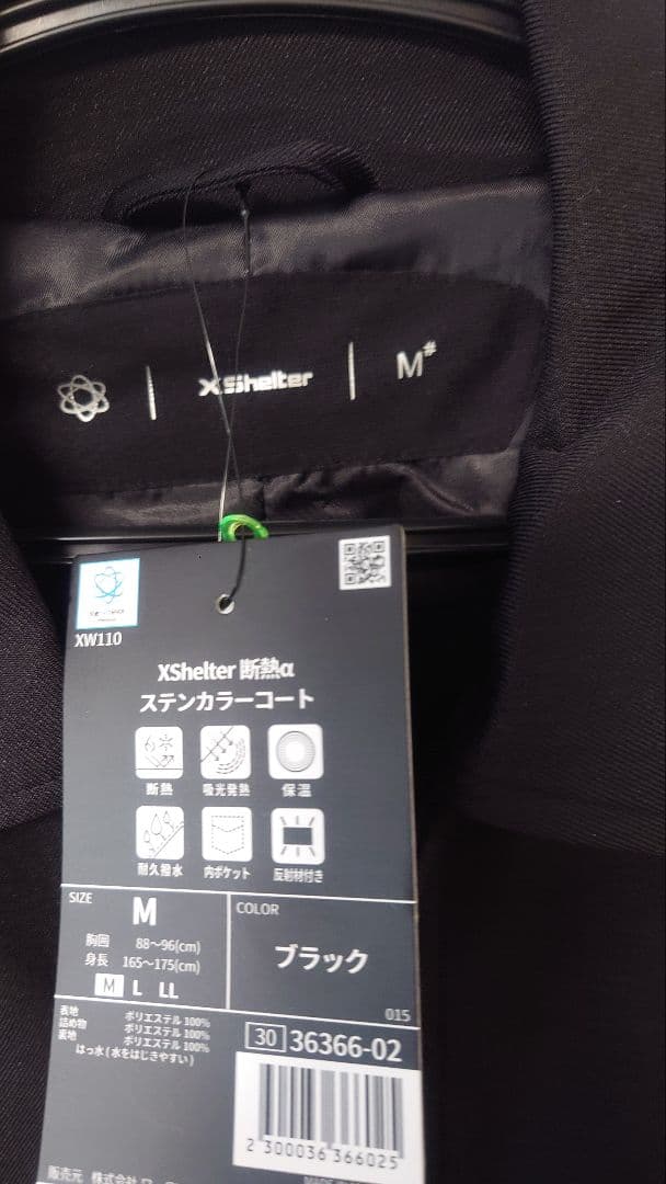 WORKMAN XShelter 断熱α ステンカラーコート M ブラック 新品
