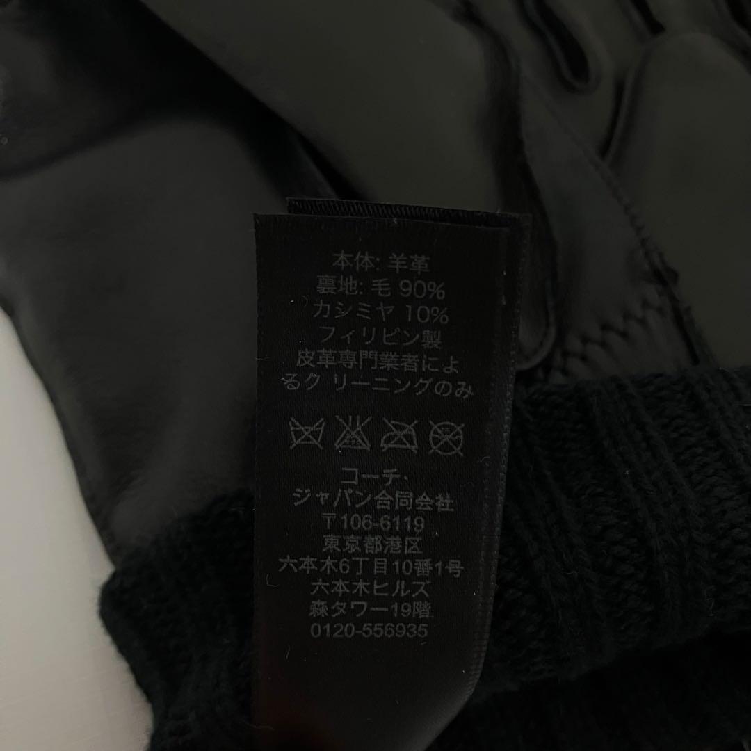 【タグ付き新品】COACH コーチ 羊革メンズ レザー手袋 カシミヤ混 黒