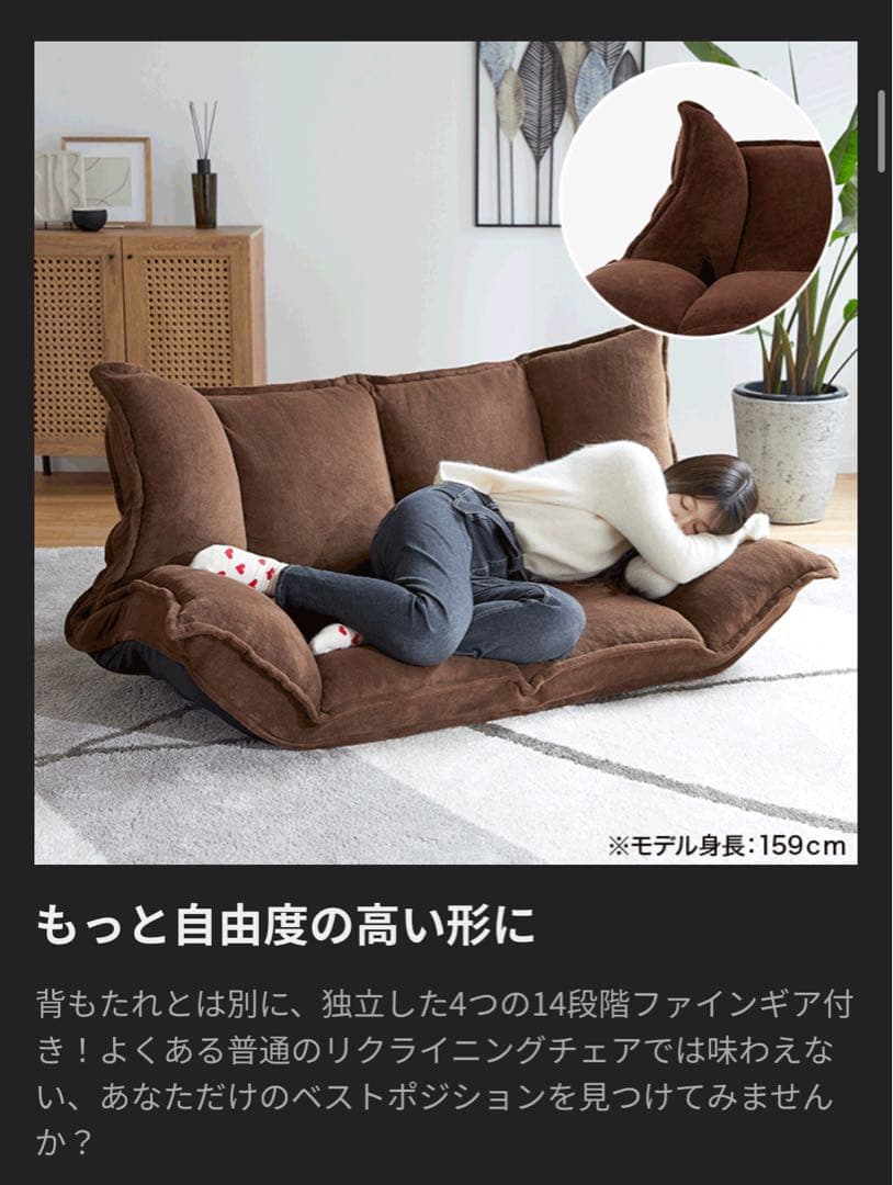 LOWYA ソファー　リクライニング可能