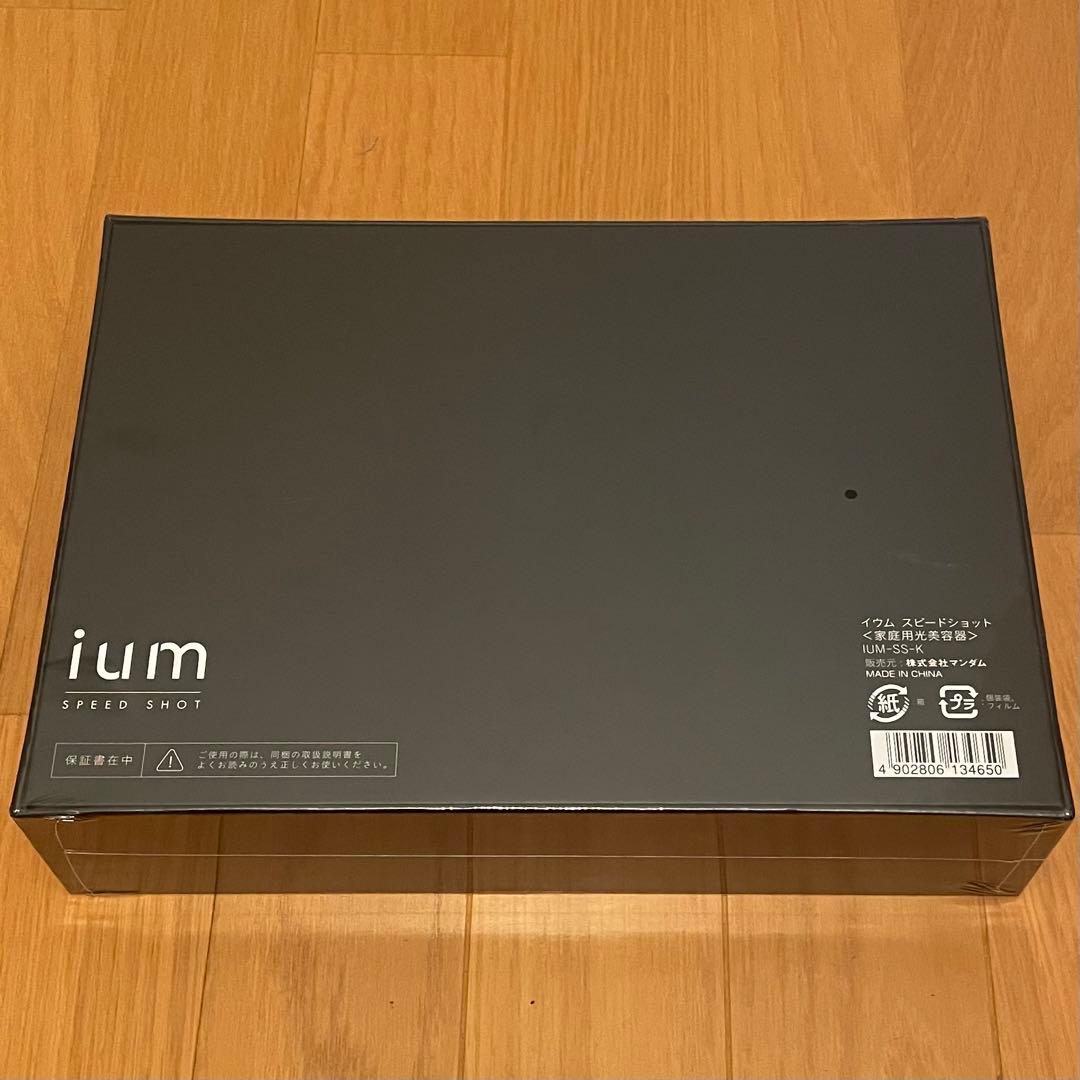 新品　マンダム ium イウム スピードショット 【25年夏新モデル】