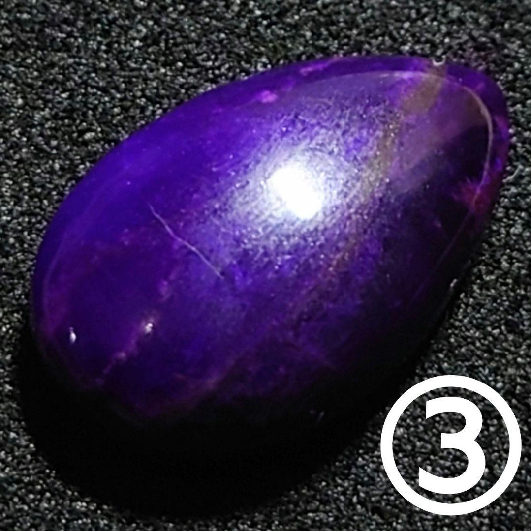 ★リッチパープルスギライト しずく型ルース③(SA+)