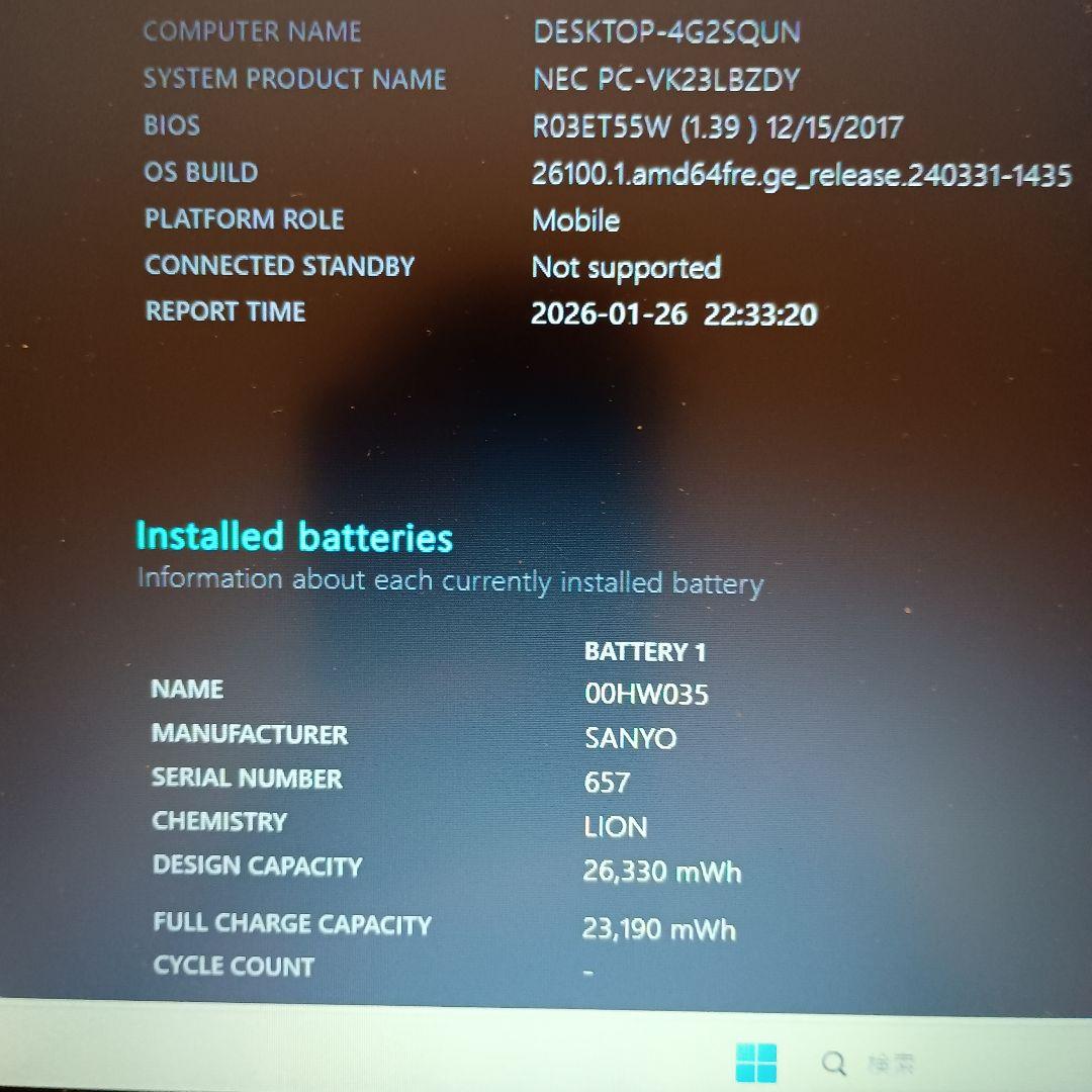 NEC VersaPro 軽量ノートPC Intel Core i3