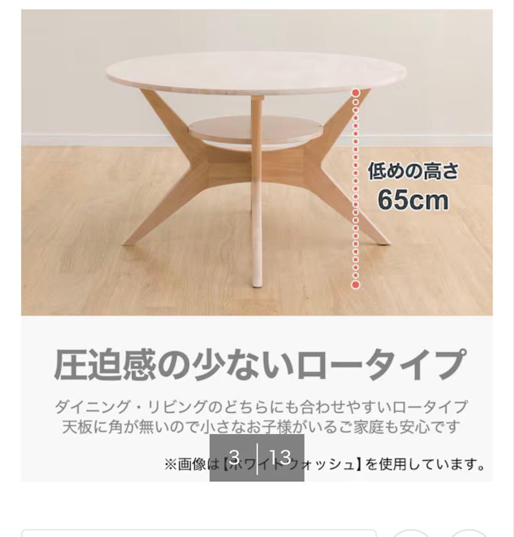 最終値下げ★リビング　ダイニングテーブル　ニトリ