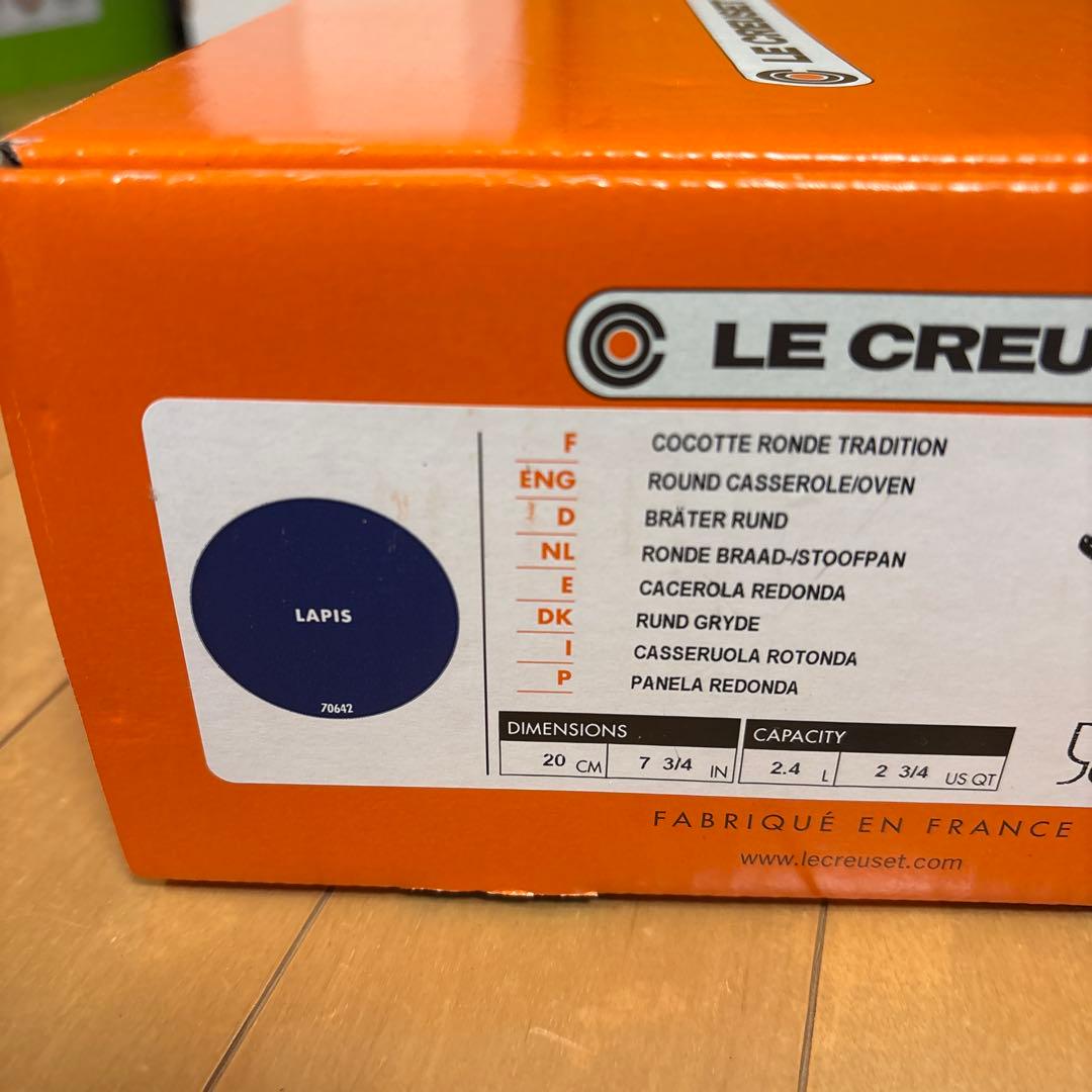 LE CREUSET ル・クルーゼ ココットロンド スチーマー ラピス ブルー
