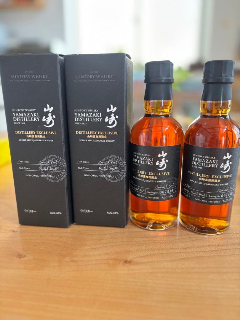 値引き！山崎 DISTILLERY EXCLUSIVE 2本セット