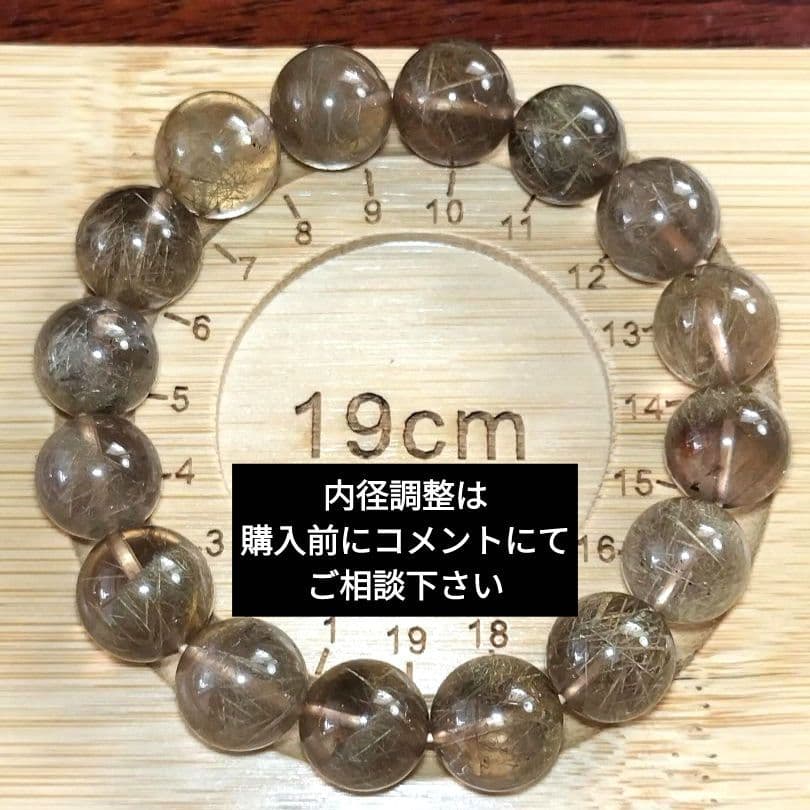 【一点物・宝鉢】草状トルマリン内包 スモーキークォーツ 13.7mmブレスレット