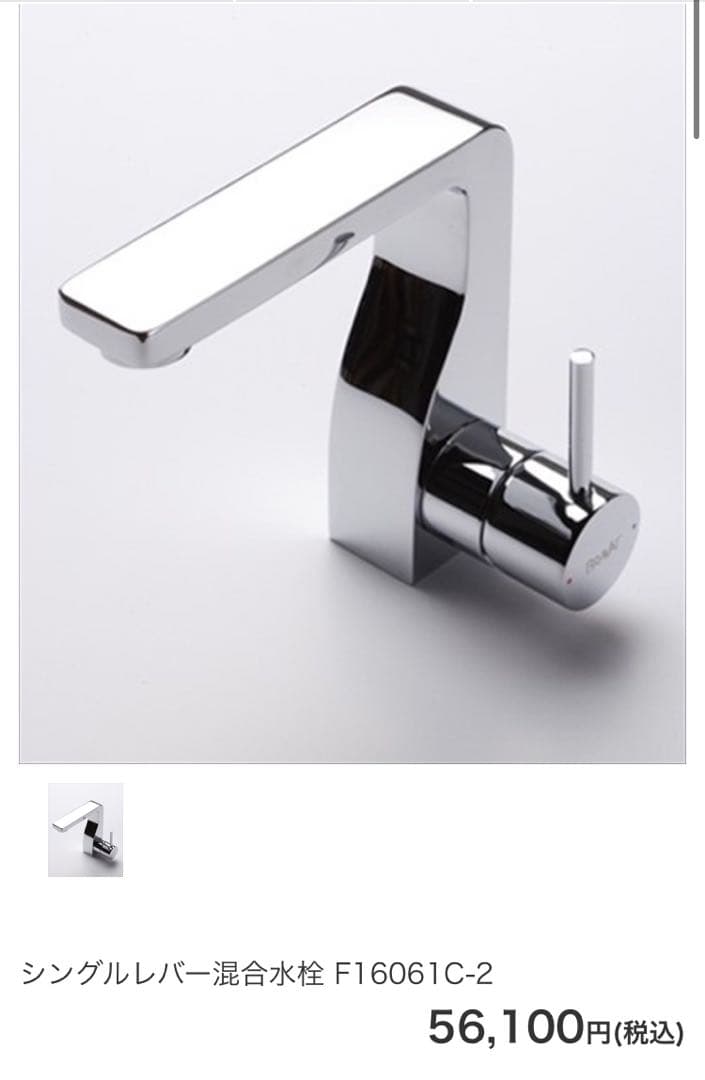 【新品未使用】Bravat シングルハンドル混合水栓 F16061C-2