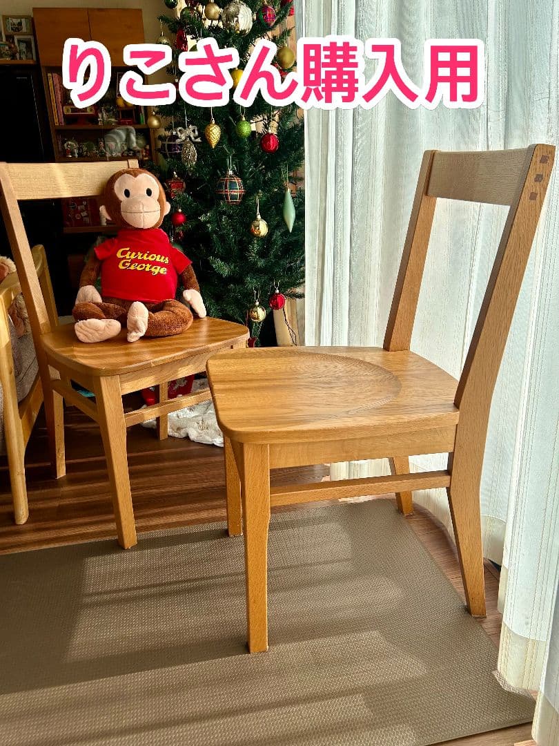 【りこさん限定】イス2脚セット