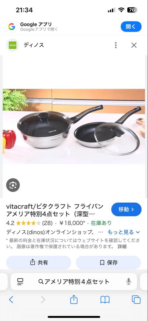 vitacraft/ビタクラフト フライパン アメリア特別4点セット