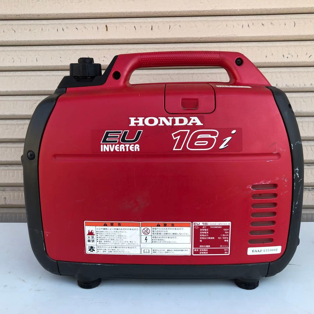 eu16i ホンダ インバーター 発電機 ポータブル 防災 停電 通電確認済み