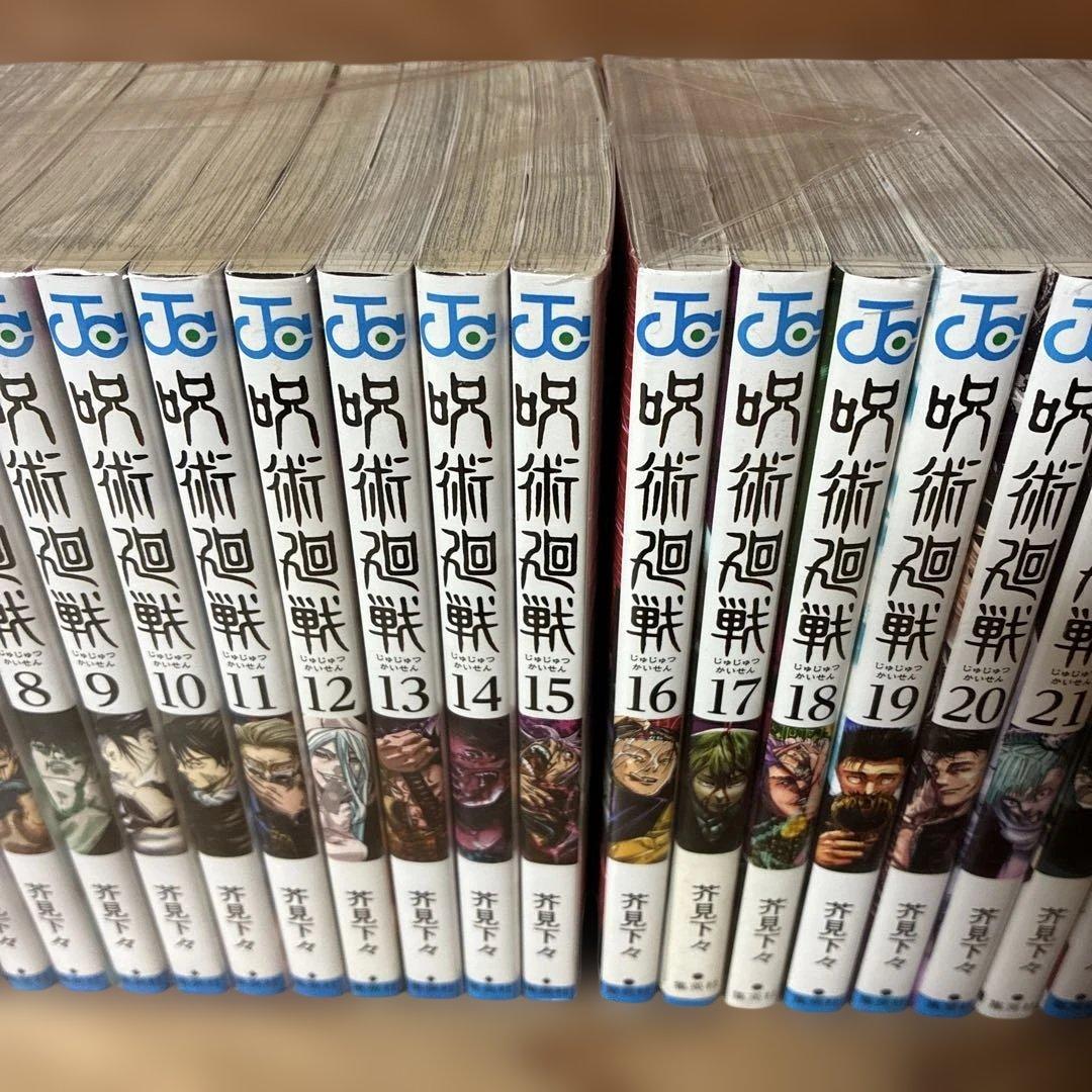 呪術廻戦　全巻（0-30）＋公式ファンブック　合計32冊セット　0112A