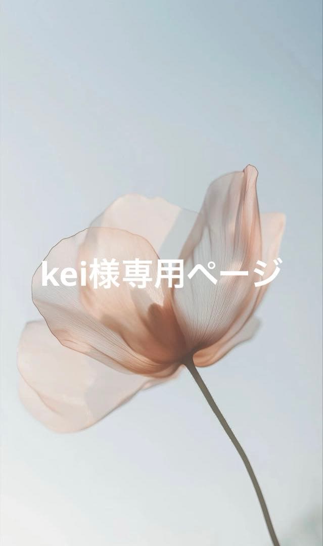 keiページ