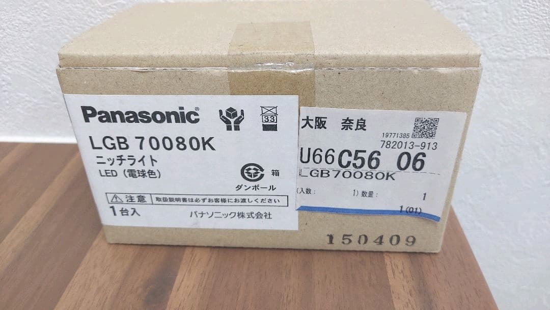 パナソニック　ニッチライト　LGB70080K
