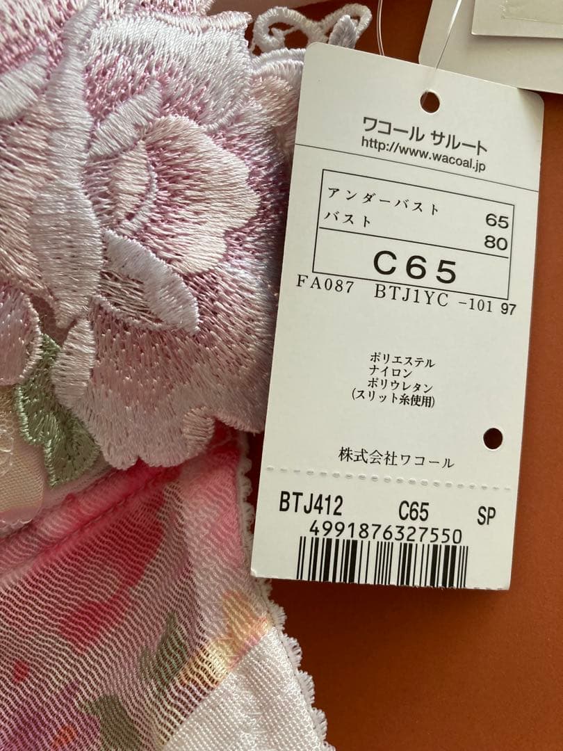 サルート/C65&M/バルセロナ