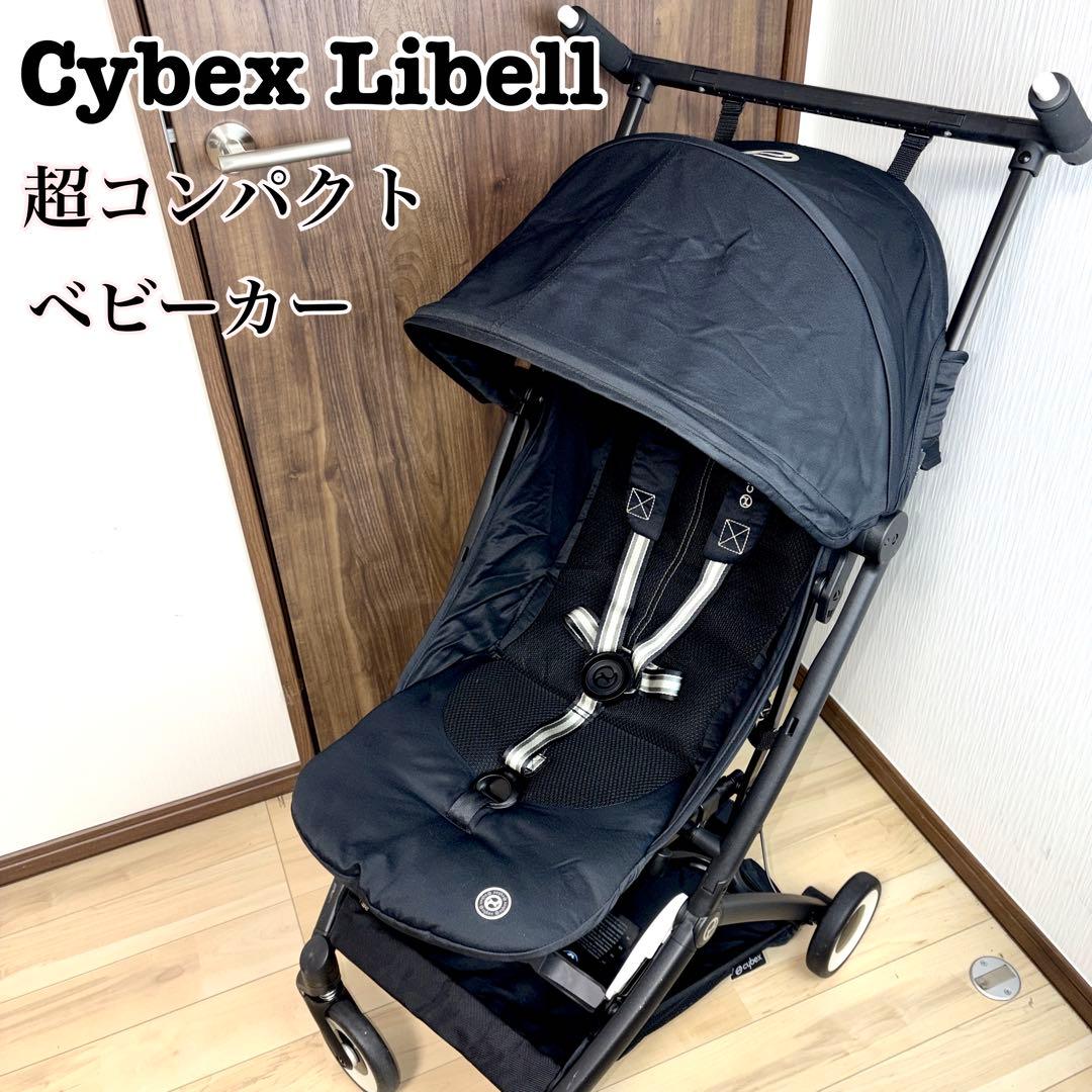 Cybex Libell サイベックス　リベル　黒 ベビーカー