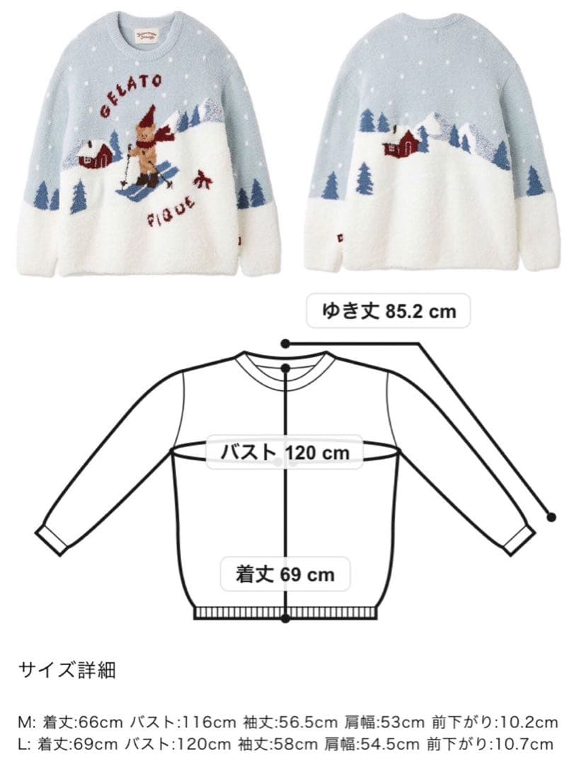gelato pique（ジェラートピケ）スキーベア ジャガードプルオーバー M