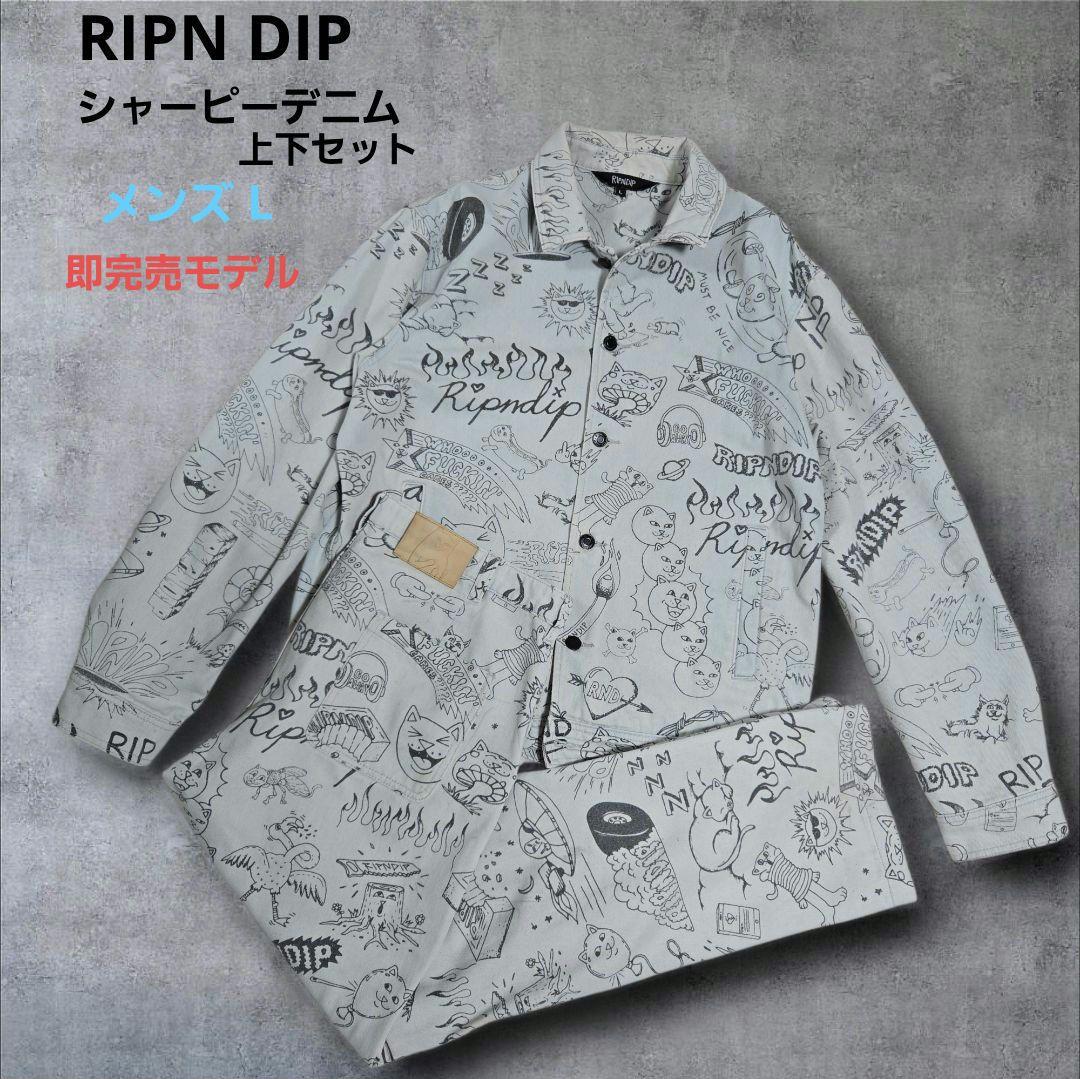 Ripndip リップンディップ シャーピー デニム 上下 セットアップ 即完売