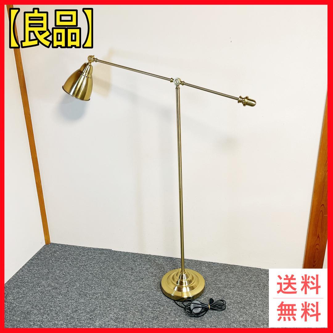 希少　IKEA イケア BAROMETER フロアランプ 真鍮 ゴールド