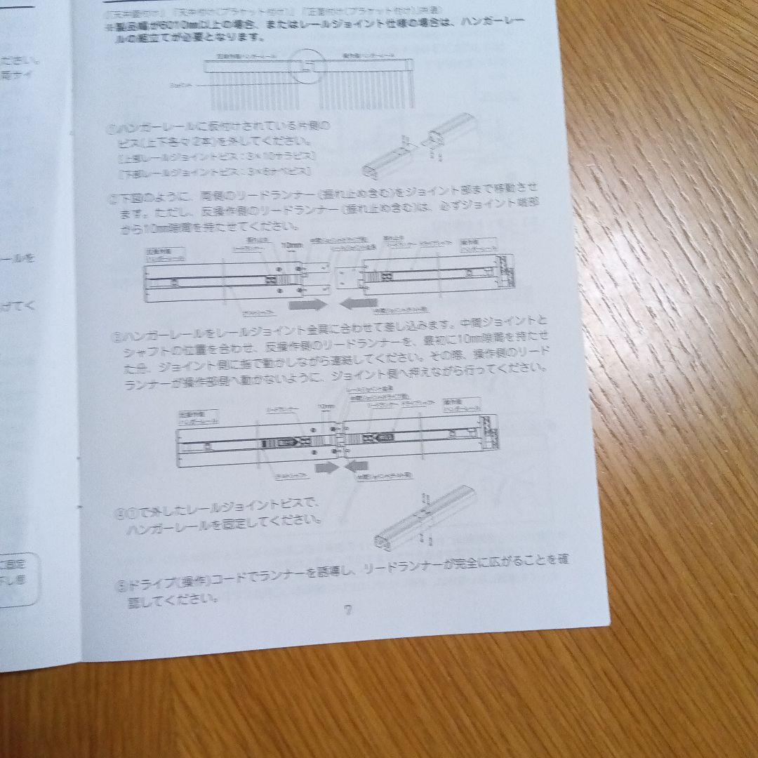 ピ*グ様 タチカワ バーチカルブラインド 　ホワイト　 実測で　幅1830✕高さ