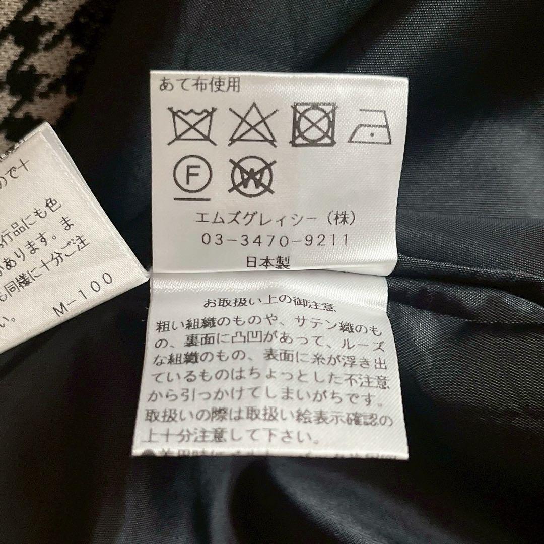 【美品】エムズグレイシー カメリア＆千鳥格子柄スカート ウールライク23年モデル