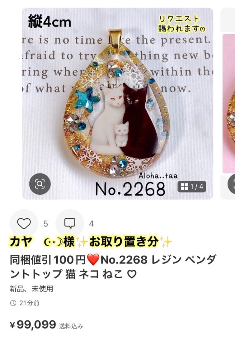 おまとめページ9点P5PN4♡（12/25までお取り置き可能です♡）