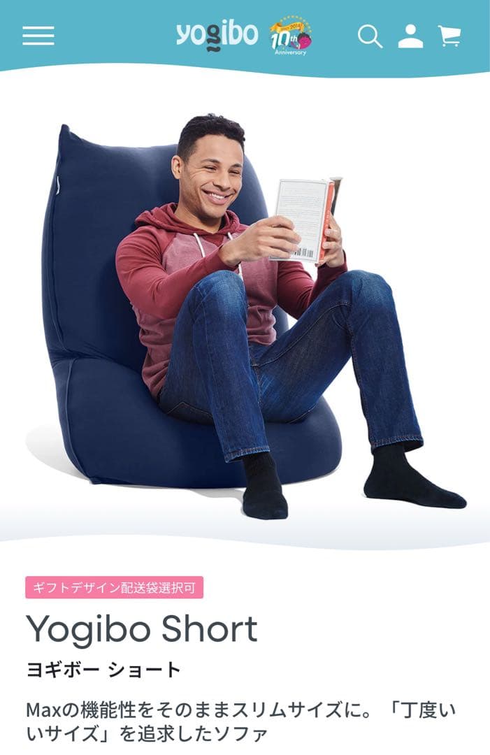 【yogibo short】説明書レシート付、汚れなし