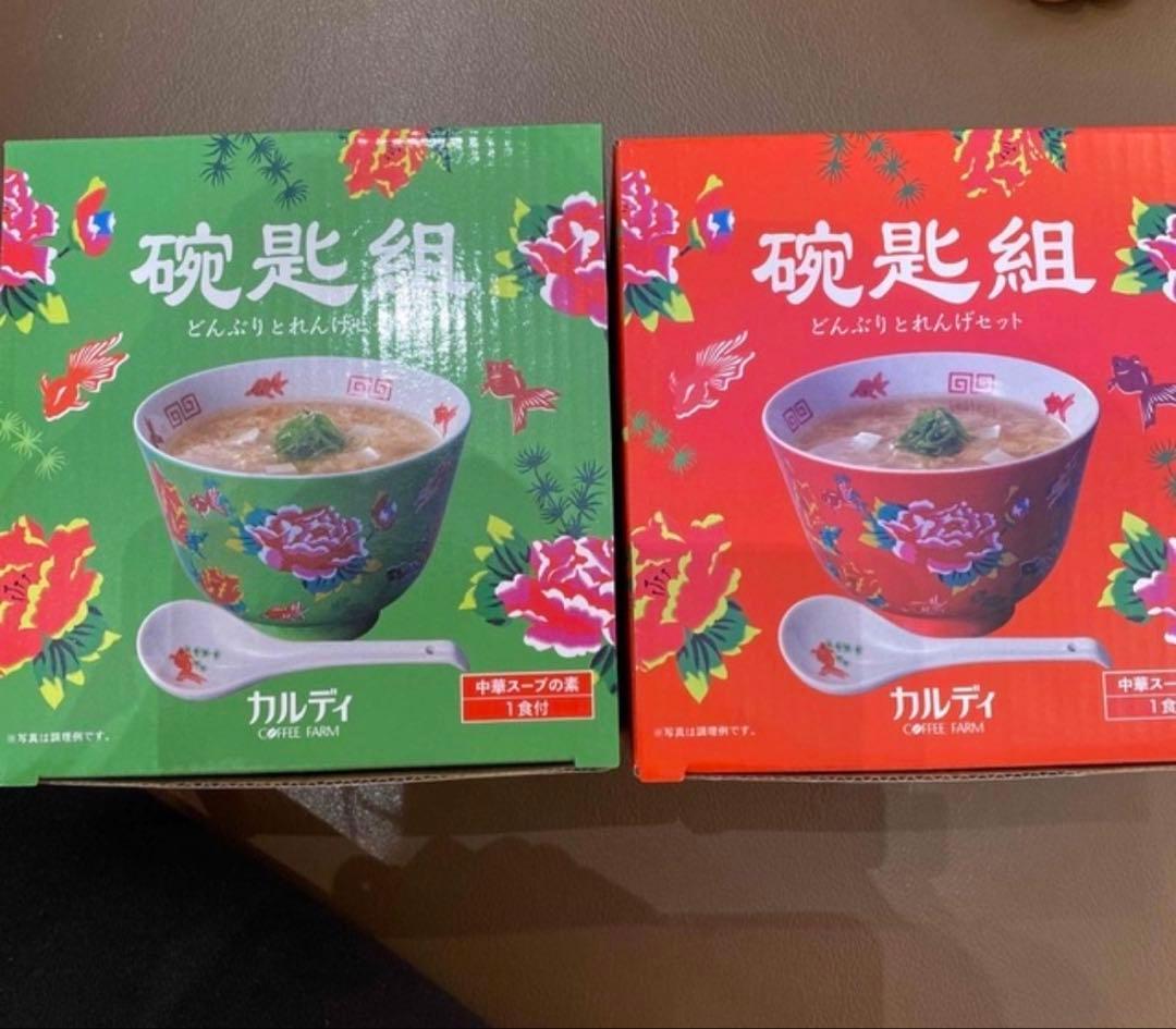 新品　カルディ　台湾　どんぶり　茶漉しマグ　4点